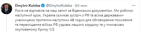 Після розмови Зеленського з Байденом Україна вимагає зустрічі держав-учасниць Віденського документу
