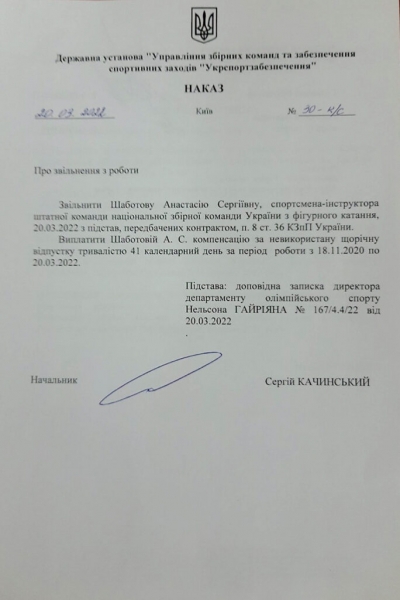 Підтримала війну: фігуристку, яка виступала в Пекіні-2022, виключено зі збірної України