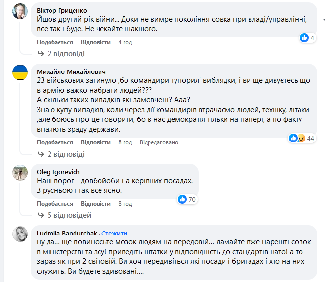 «Совковий ідіотизм»: Міноборони проведе перевірку обставин трагедії з військовими 128-ї бригади