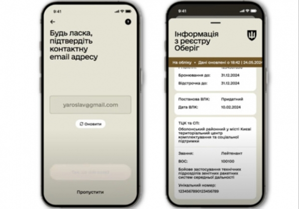 Минобороны запускает мобильное приложение Резерв+: как им пользоваться