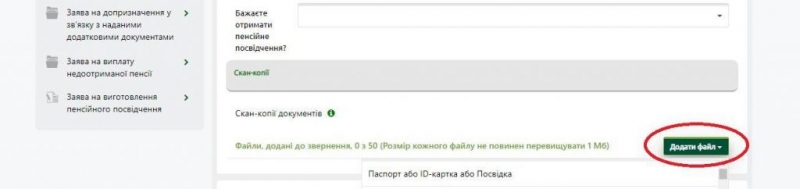 Як колишньому військовому онлайн змінити банк для виплати пенсії: роз'яснення ПФУ